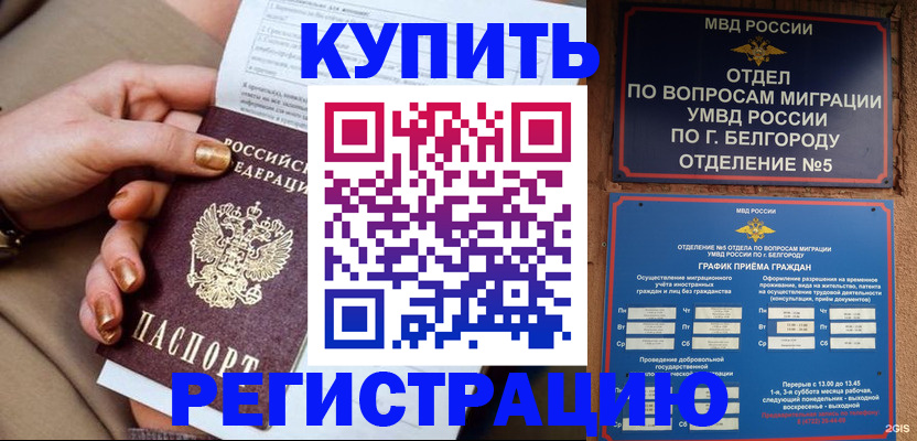 прописка для военкомата в Шатуре