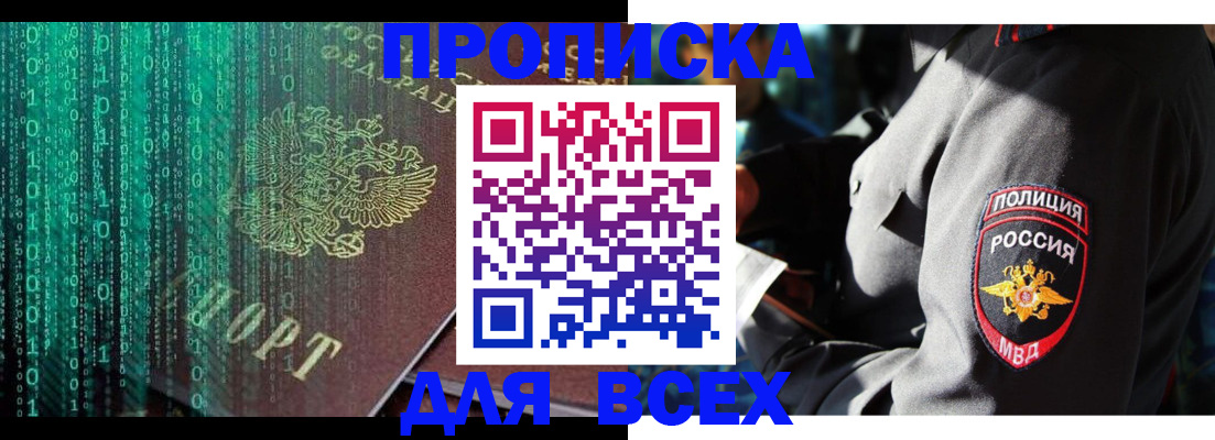 временная регистрация законно в Шатуре